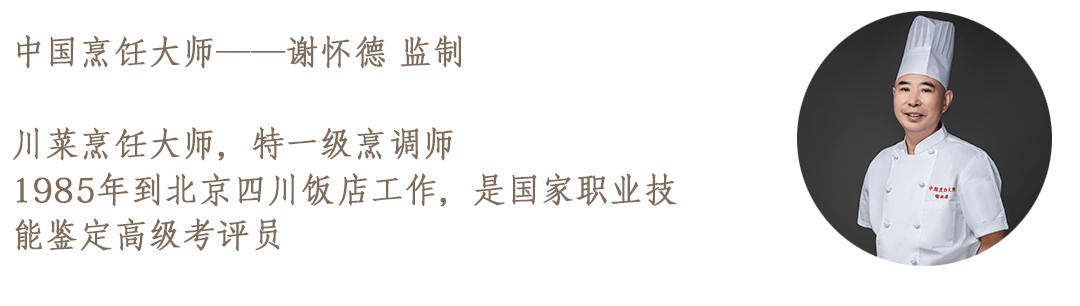 这款回锅肉调料包,由谢怀德大师全程炒烹监制,有着最正宗的回锅肉风味