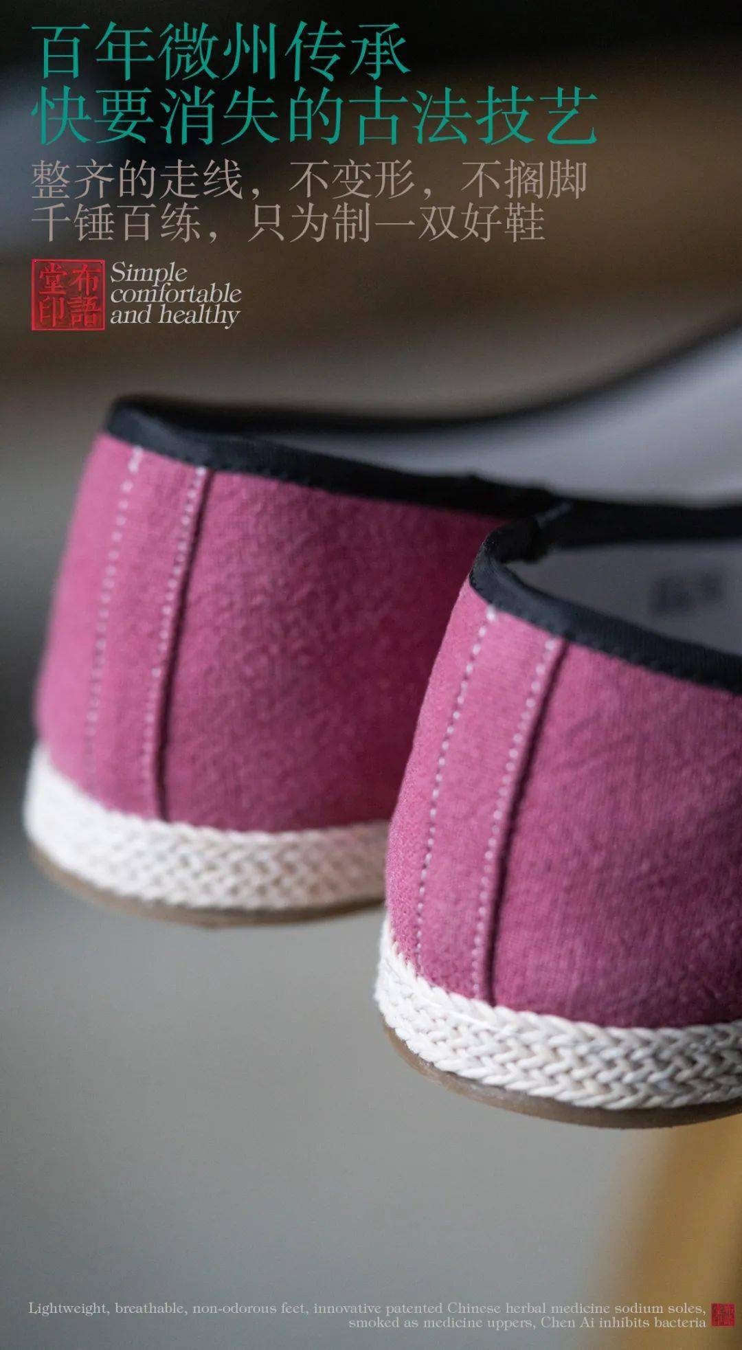 布鞋|老布鞋彻底火了!30年老匠人,20个日夜,130余道非遗工序打造,中药纳底,穿上别提多舒服!