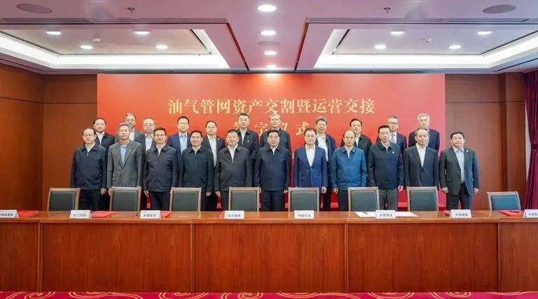 国家管网集团全面接管运营!一文读懂资产划转股东构成