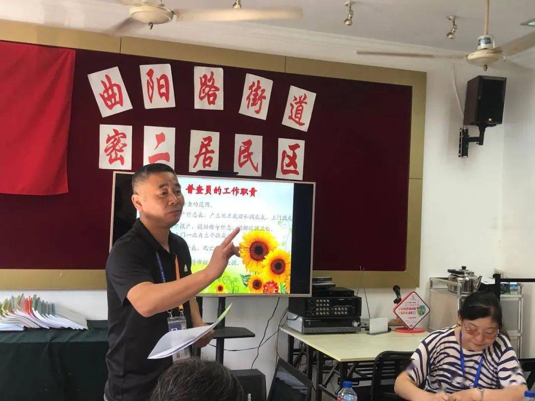 第七次全国人口普查普查员培训_第七次全国人口普查(3)