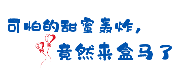 法国|“甜心风暴”来袭!没有一个女孩能瘦着躲过这次袭击