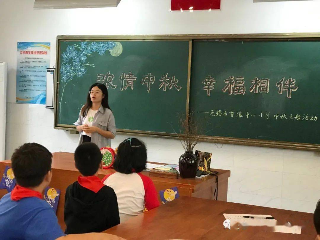 无锡市雪浪中心小学