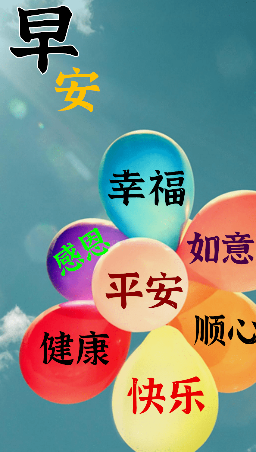 10月2日最漂亮早上好动态表情图片大全,早晨好动图美图大全