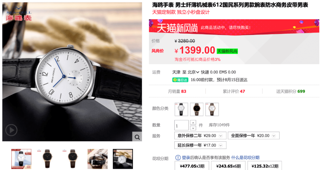 海鸥|做出中国第一块自制手表、空军一线飞行员标配，海鸥表凭什么？