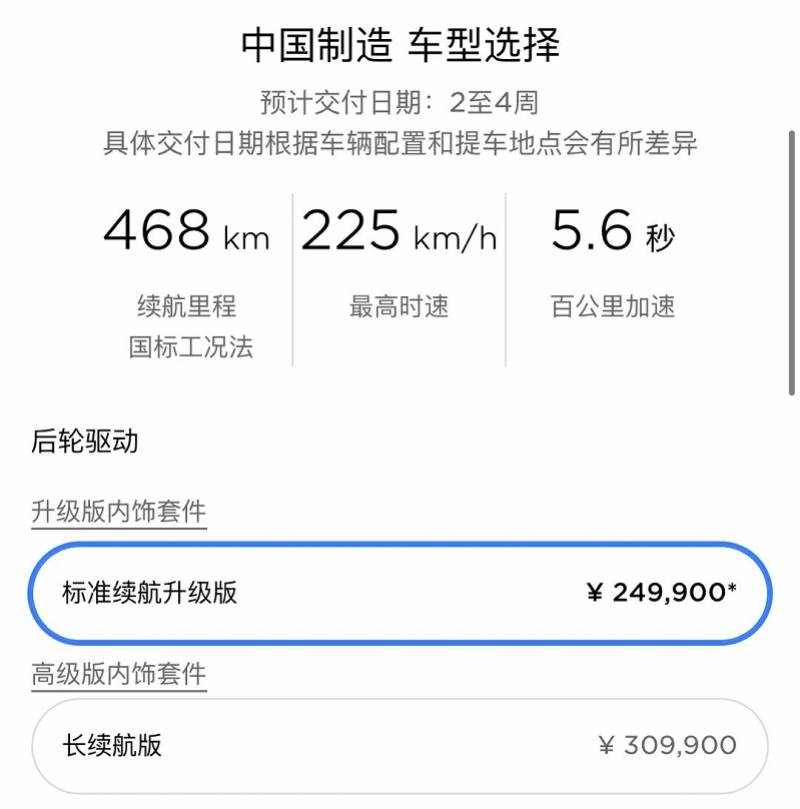 特斯拉|“价格屠夫”！特斯拉又降价了，Model 3跌破25万