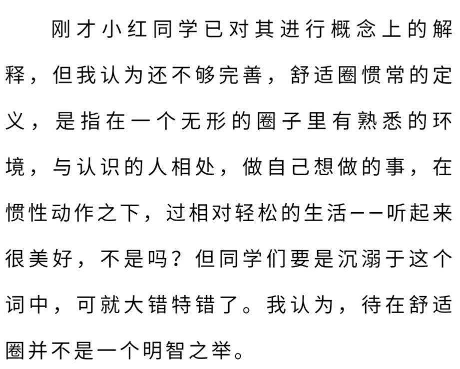 舒适圈简谱_舒适圈易烊千玺简谱