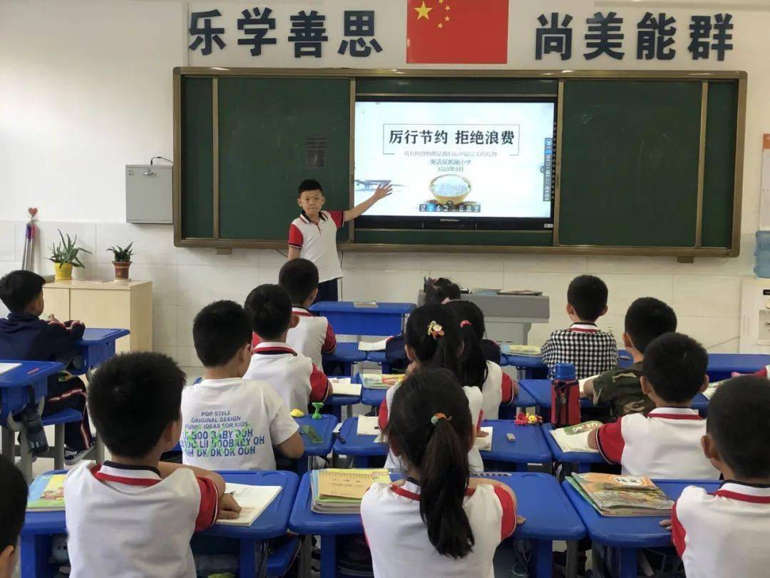 班会上,各中队辅导员提醒和倡议少先队员在日常学习和生活中勤俭节约