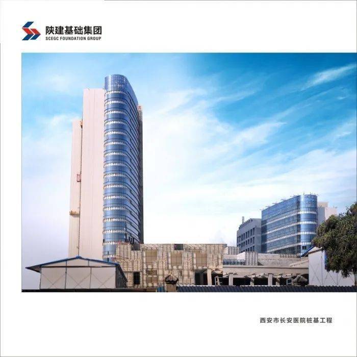 陕建直聘 | 陕西建工基础建设集团招聘,待遇优厚,"职"等你来!