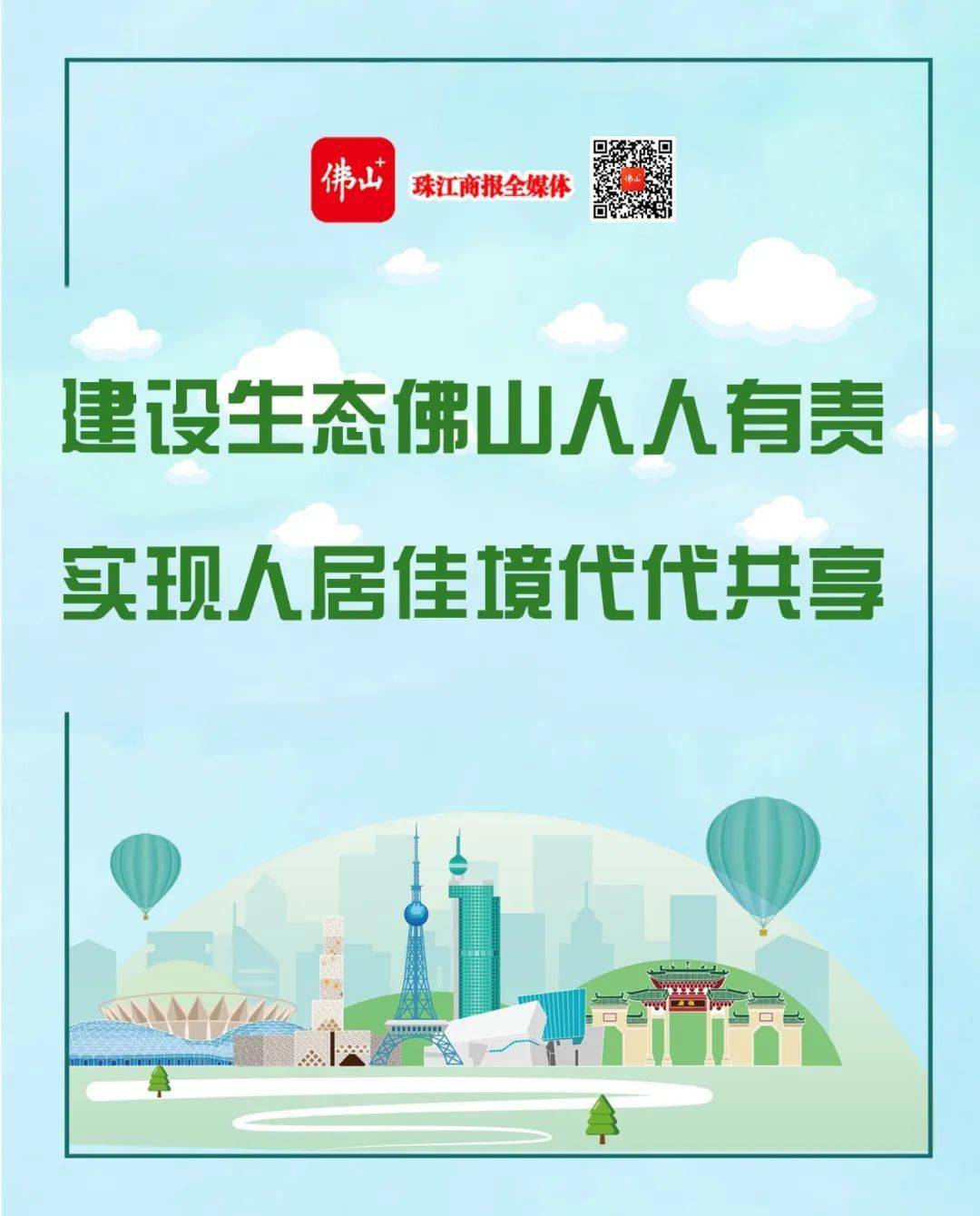 佛山禅城人口普查_佛山禅城地图(3)