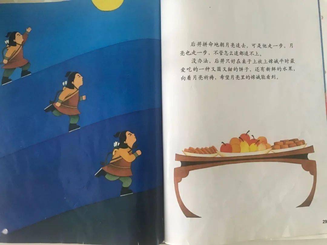 【稚趣童声】绘本故事:中秋节