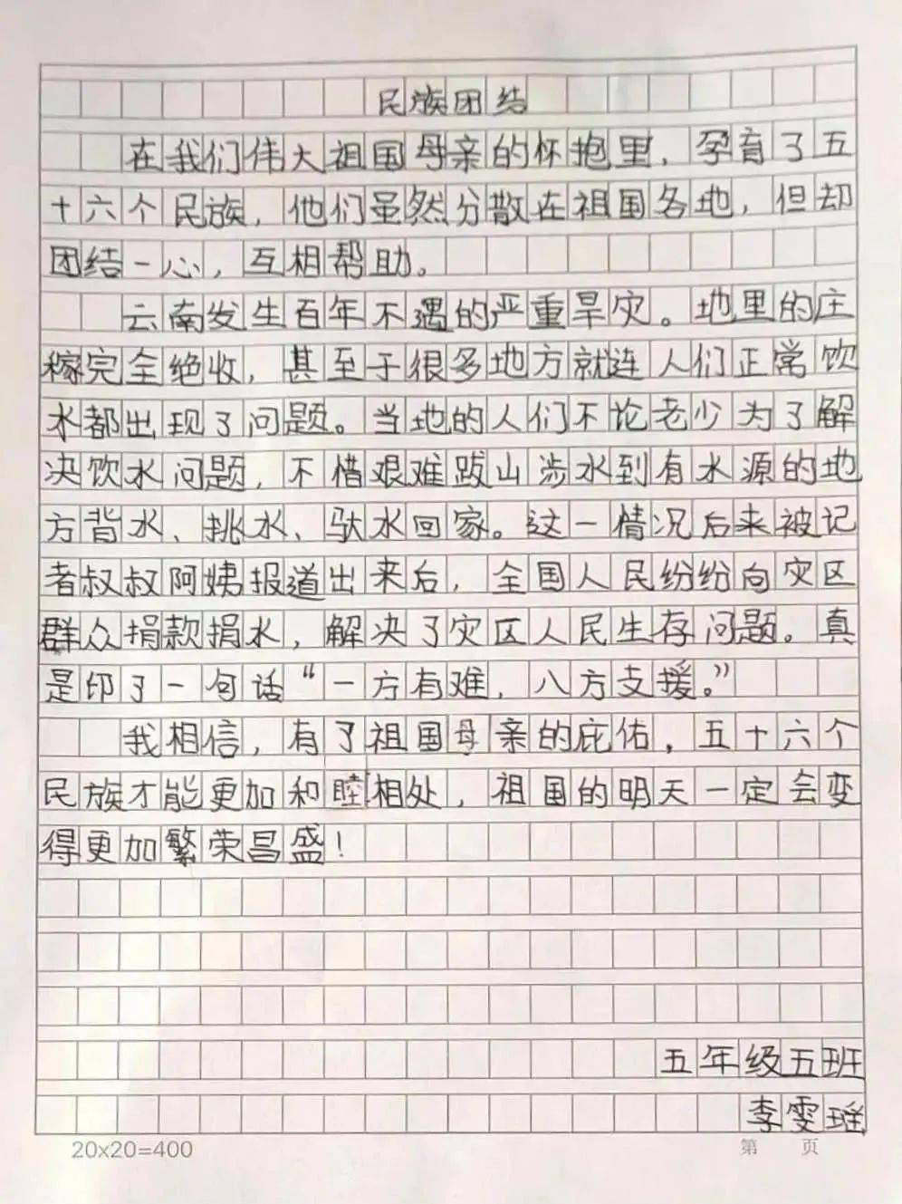 一家亲曲谱_陶笛曲谱12孔(4)