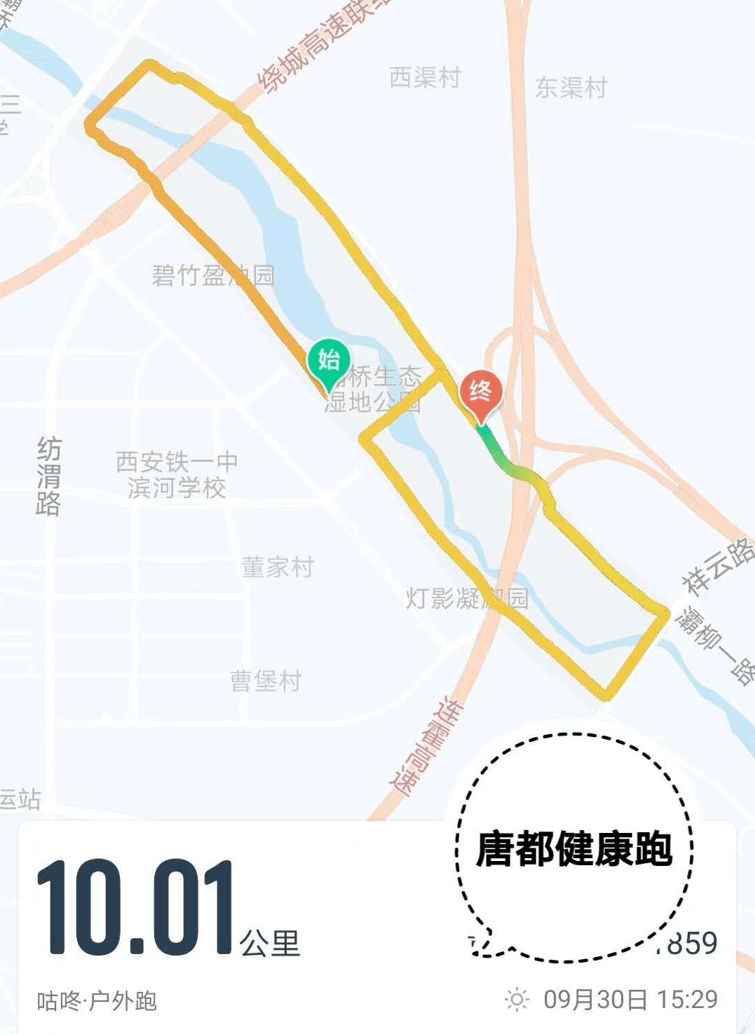 唐都人口_唐都医院图片