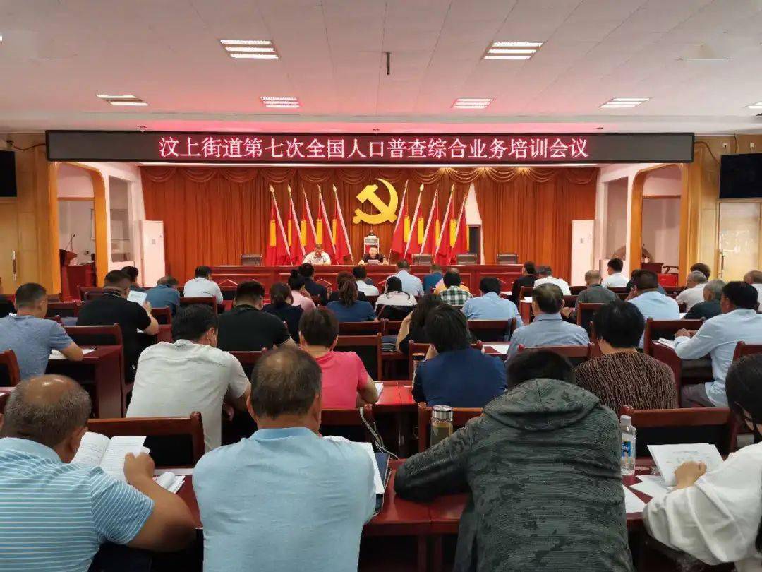 七人口普查会议_人口普查(3)