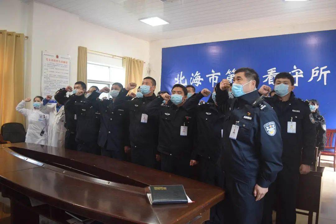 先进集体!北海市第二看守所抗疫有功获公安部表彰!