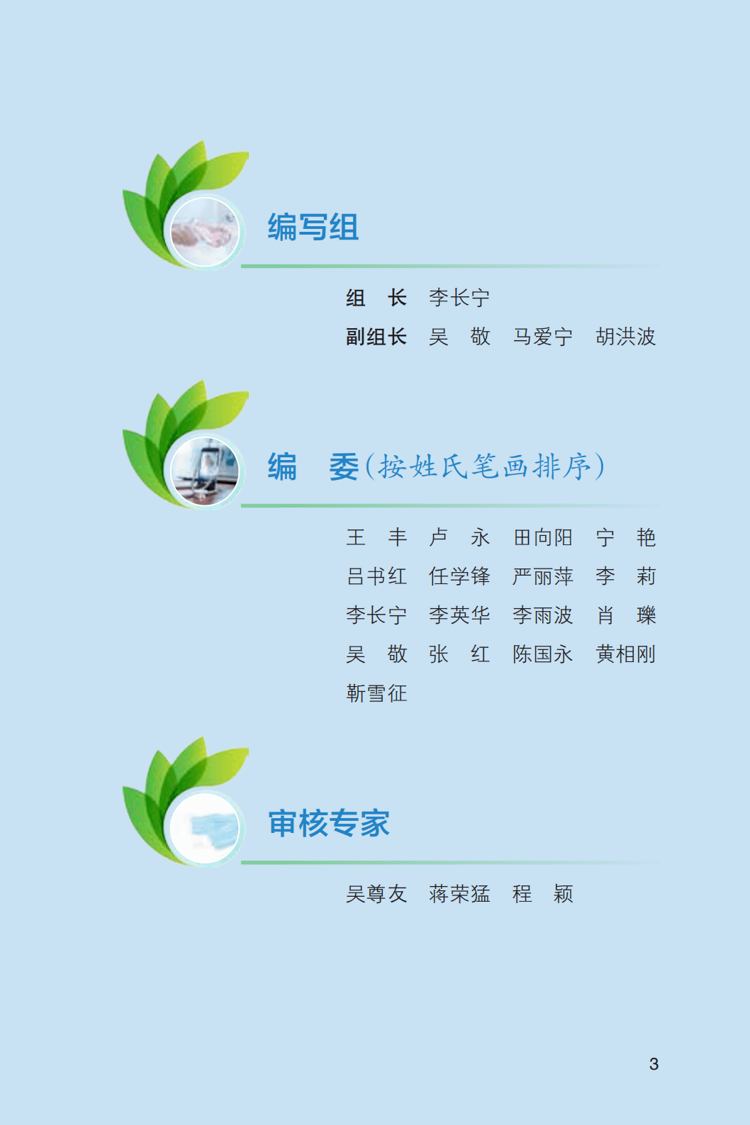 防控|《新冠肺炎疫情常态化防控健康教育手册》发布 ！