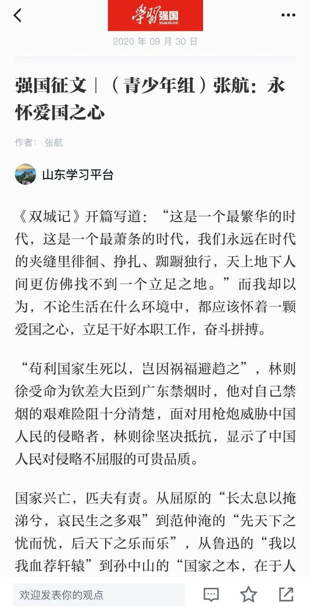 学成之子简谱_天气之子图片(3)