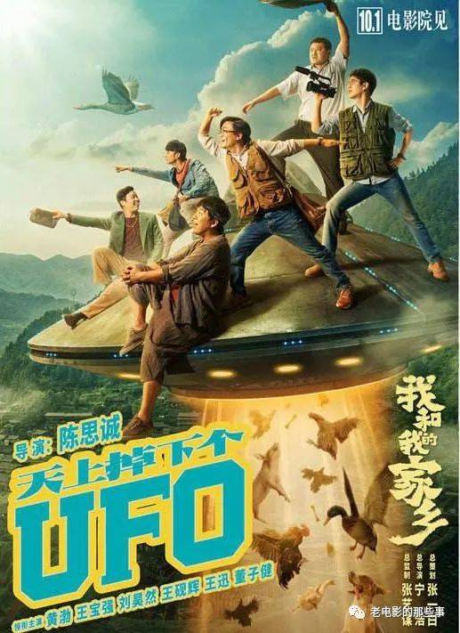 观众|看《我和我的家乡》评演员，邓超表现很惊艳