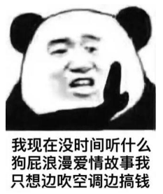 大学生|离“注孤生”就不远了！当代大学生单身理由大赏！中3条以上