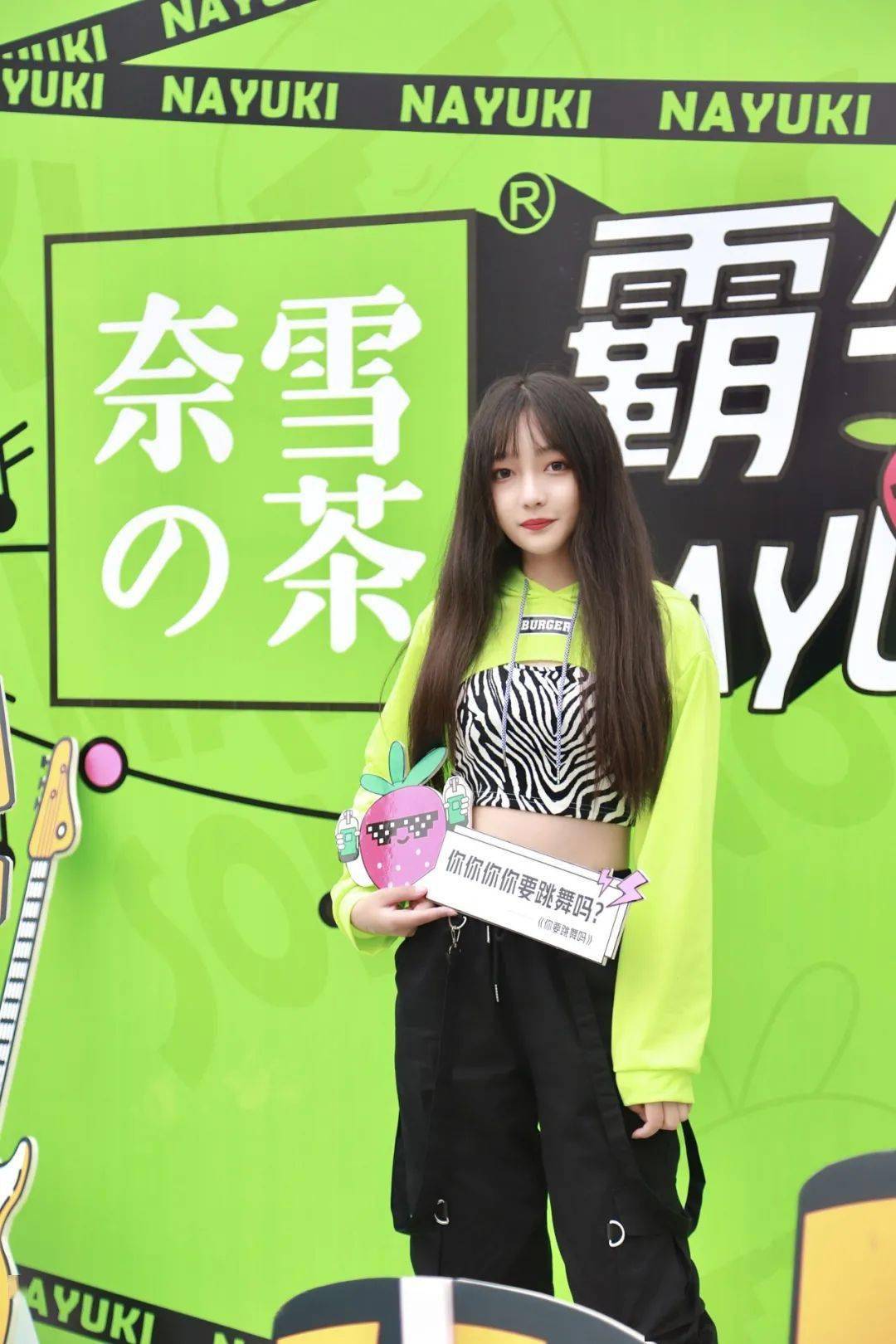 音乐节|就在刚刚！草莓音乐节现场，奈雪又去搞事情了！