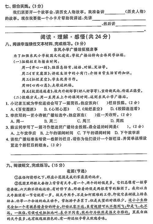 小学人教版二年级语文下册教案_人教版九年级语文教案下载_人教版二年级下册语文 语文园地七 教案 百度文库