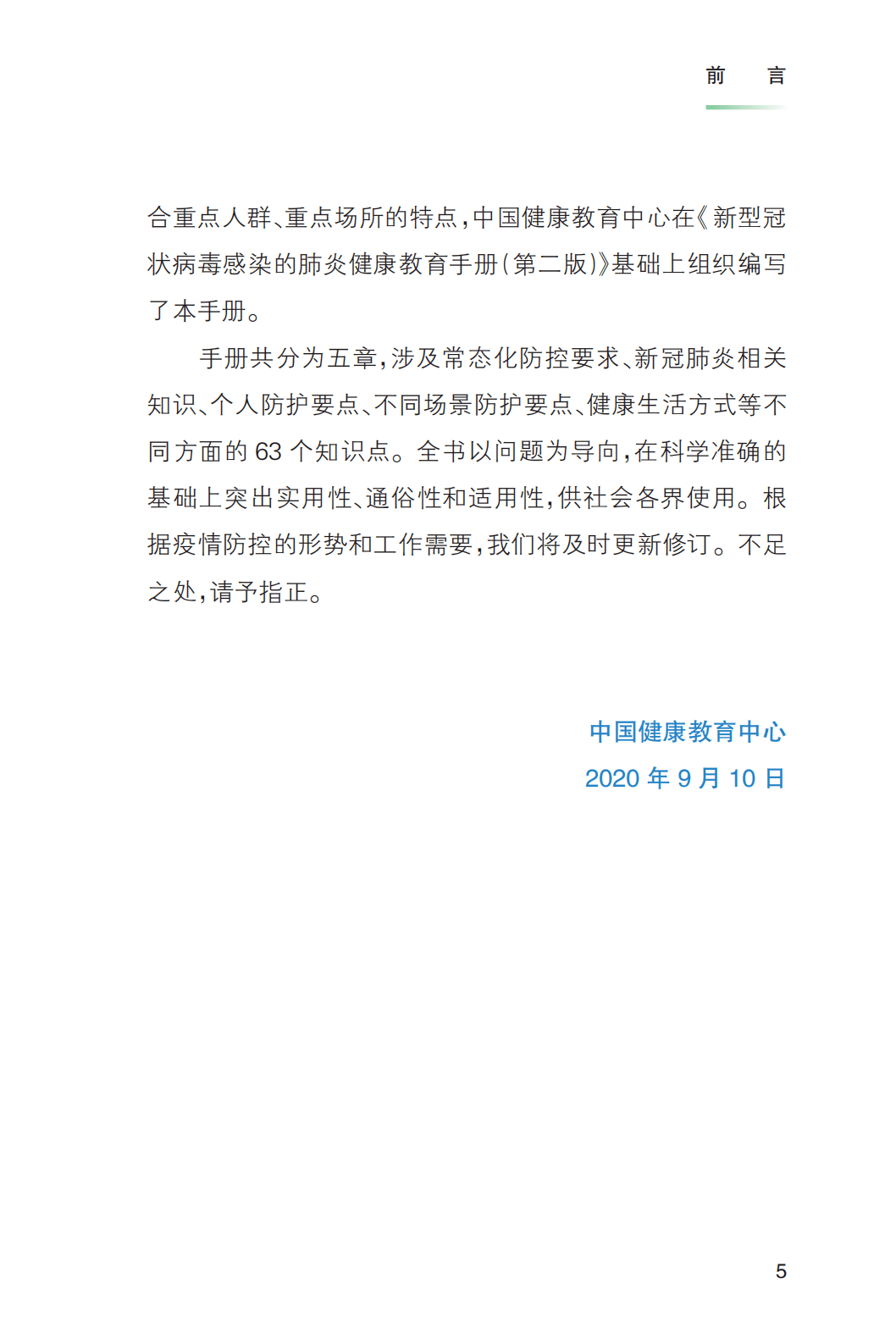 10月25日0〖宁波新增1例确诊病例〗 10月25日0〖宁波新增1例确诊病例〗