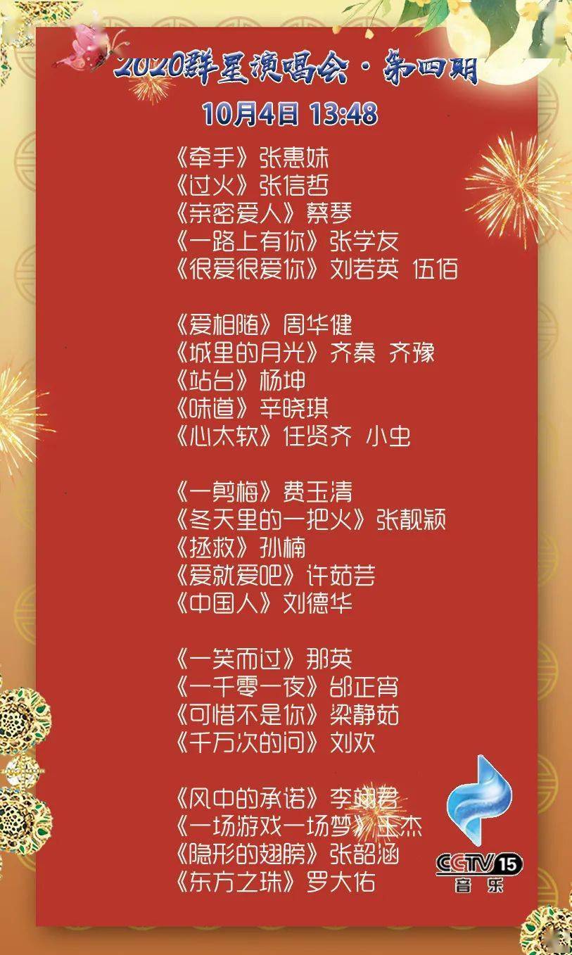邓丽君新年好歌曲谱_星简谱邓丽君星曲谱(3)
