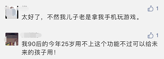 访问|微信上线新模式，开启后这些功能将不可访问，家长偷偷笑了！