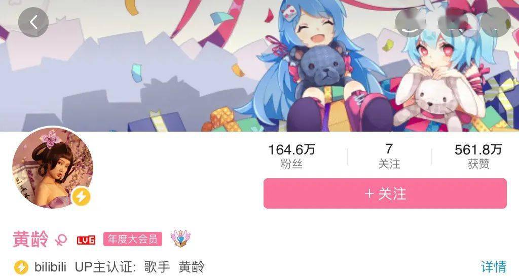 黄龄|百万up的路人缘,她的歌声怎么可以这么美啊