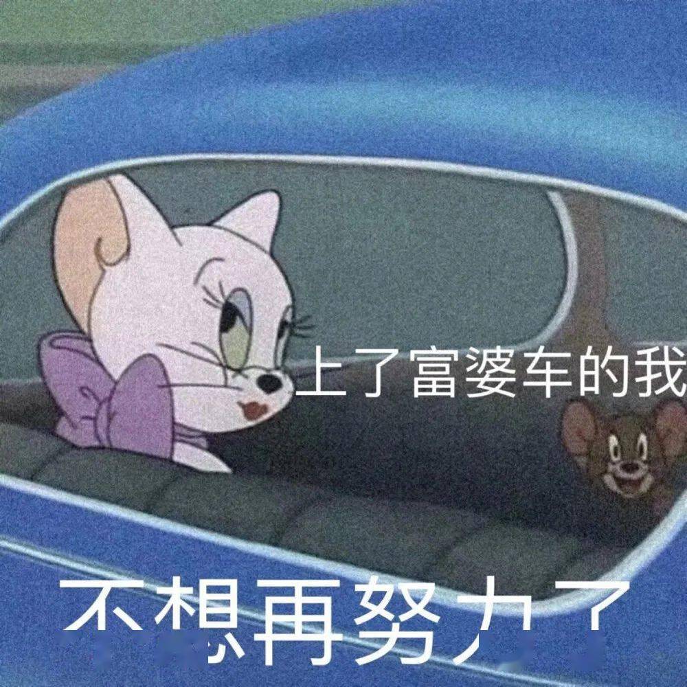表情包 | 热爱生活 也爱你