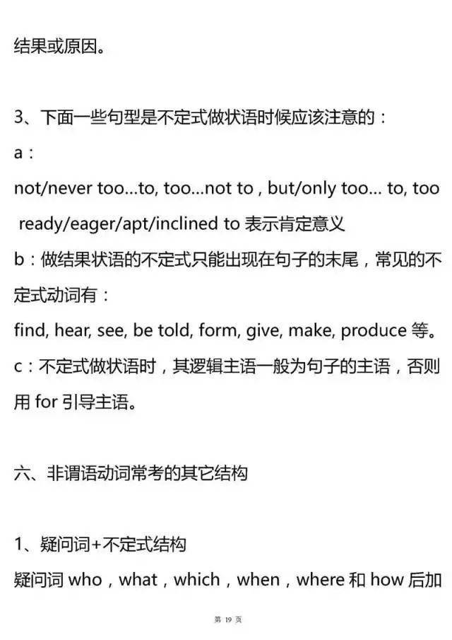 语法|超全高中英语语法大汇总！掌握了, 高考英语至少135+！