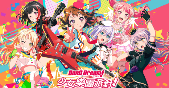 BanG Dream！少女乐团派对 BanG Dream! Girls Band Party! Japanese idol Egret, band  party, game, fictional Character png