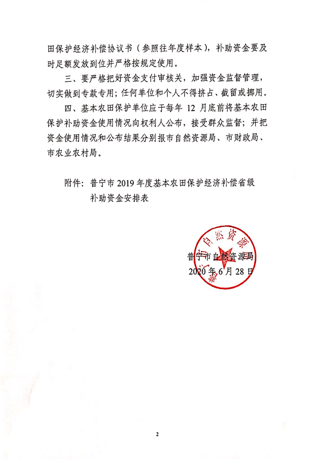 普宁经济总量2019_2019普宁营老爷(3)