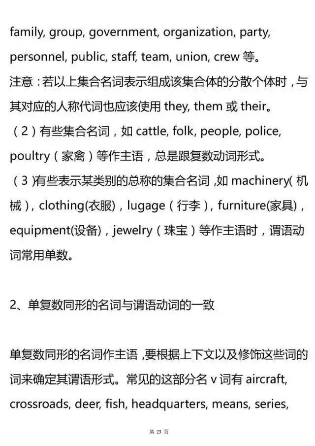 语法|超全高中英语语法大汇总！掌握了, 高考英语至少135+！