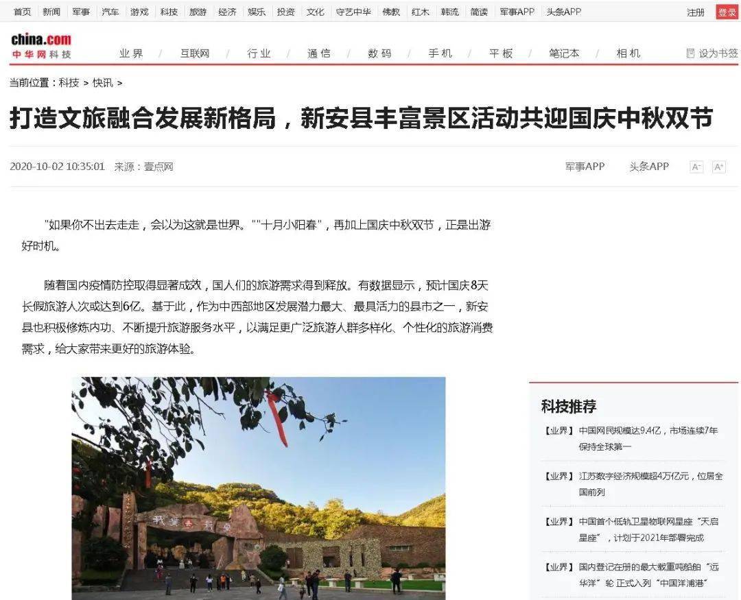 【AG亚娱集团官方】
【媒体看新安】新安文旅宣传报道事情“激起千层浪”!(图2) 【AG亚娱集团官方】
【媒体看新安】新安文旅宣传报道事情“激起千层浪”!(图2)