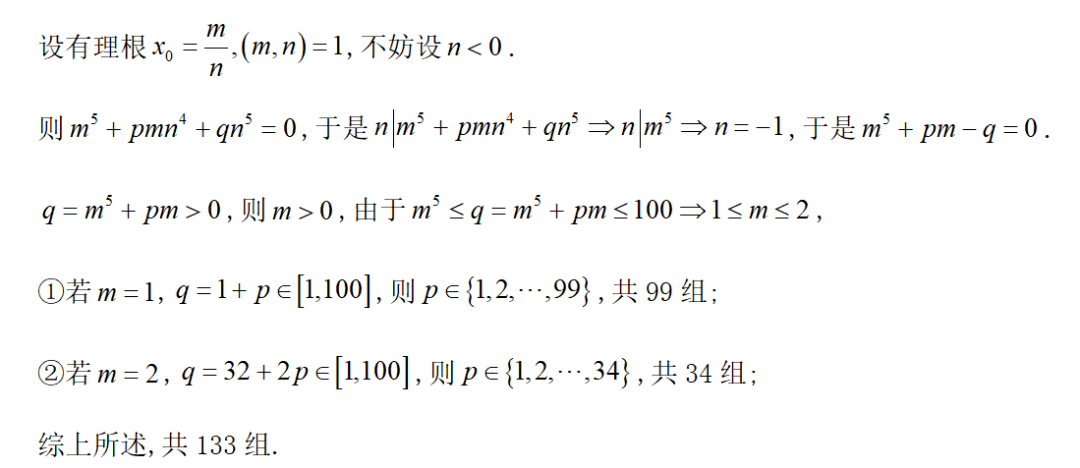 华南大|北大清华南大等7所高校2020强基计划校测笔面试真题