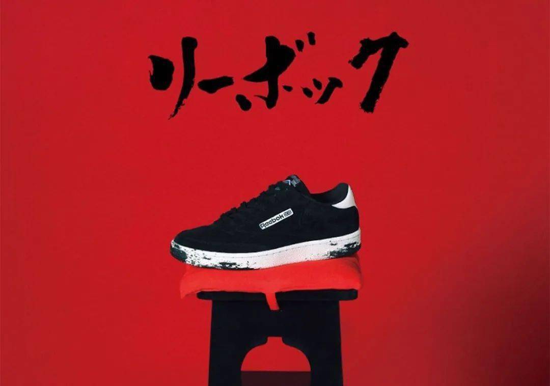 新词|ULSUM丨学了个新词「リーボック」