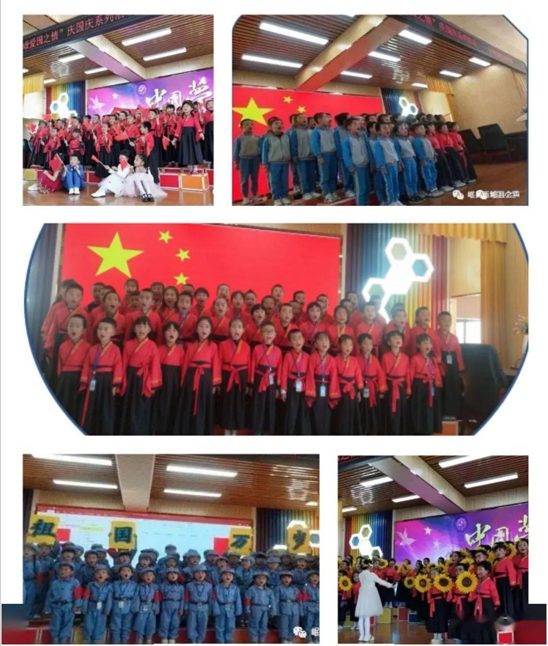岷县西城区小学举行2020年庆国庆系列活动