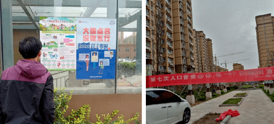 街道多举措人口普查_人口普查