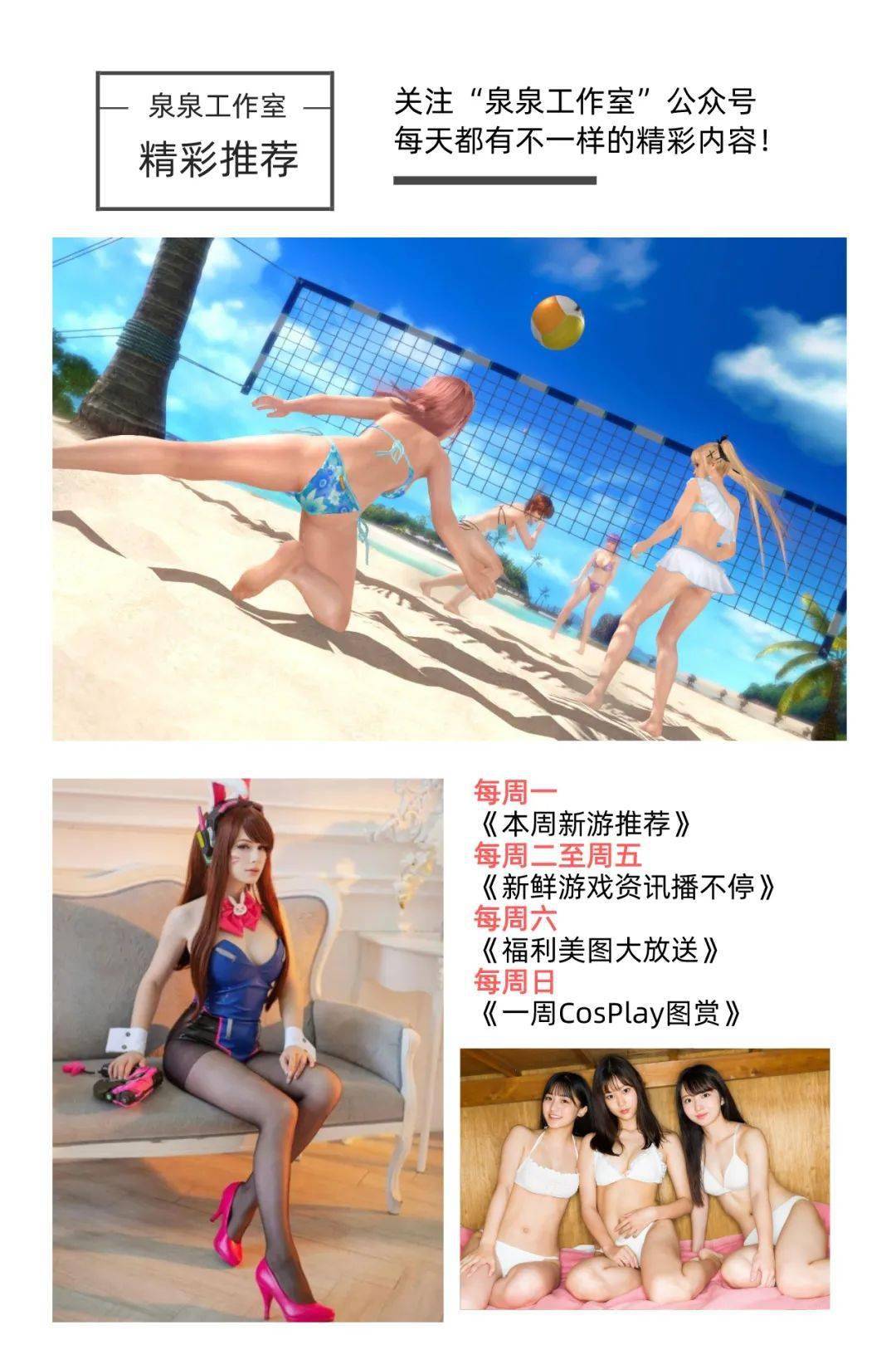 写真|超越业界的正妹模特真岛なおみ 八月节日限定扮装