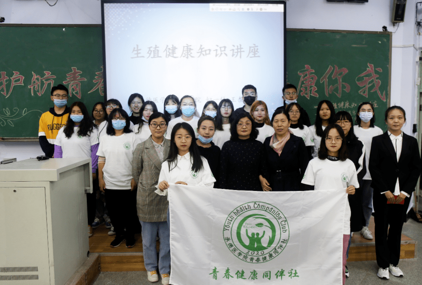 社团活动||社联青春健康同伴社举办性与生殖健康知识讲座圆满结束