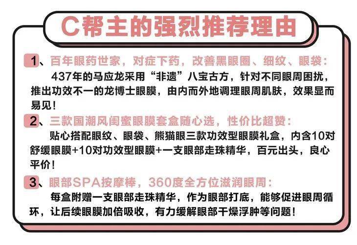 眼袋|马应龙又搞事！不手术也能去眼袋？堪比“整容”的眼膜礼盒，买它！