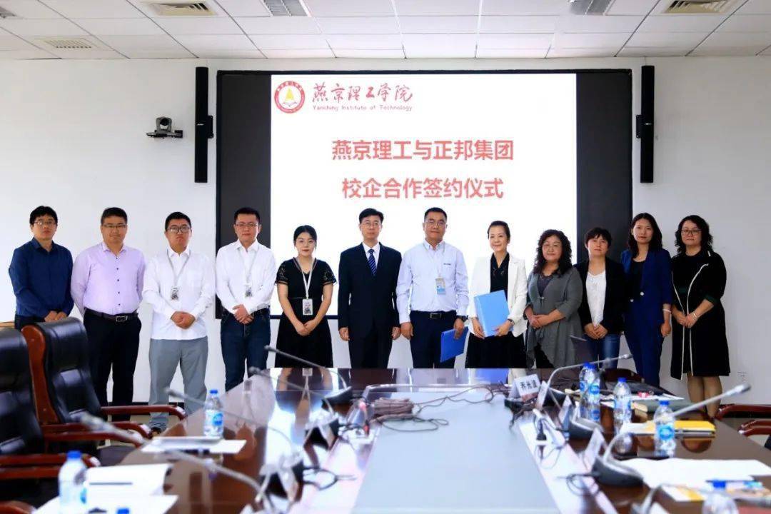 燕京理工学院与中国500强企业正邦集团签订校企合作协议