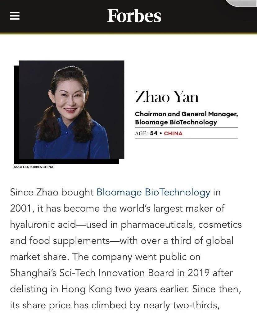 产品|又一位玻尿酸女王诞生：57岁女老板身家200亿