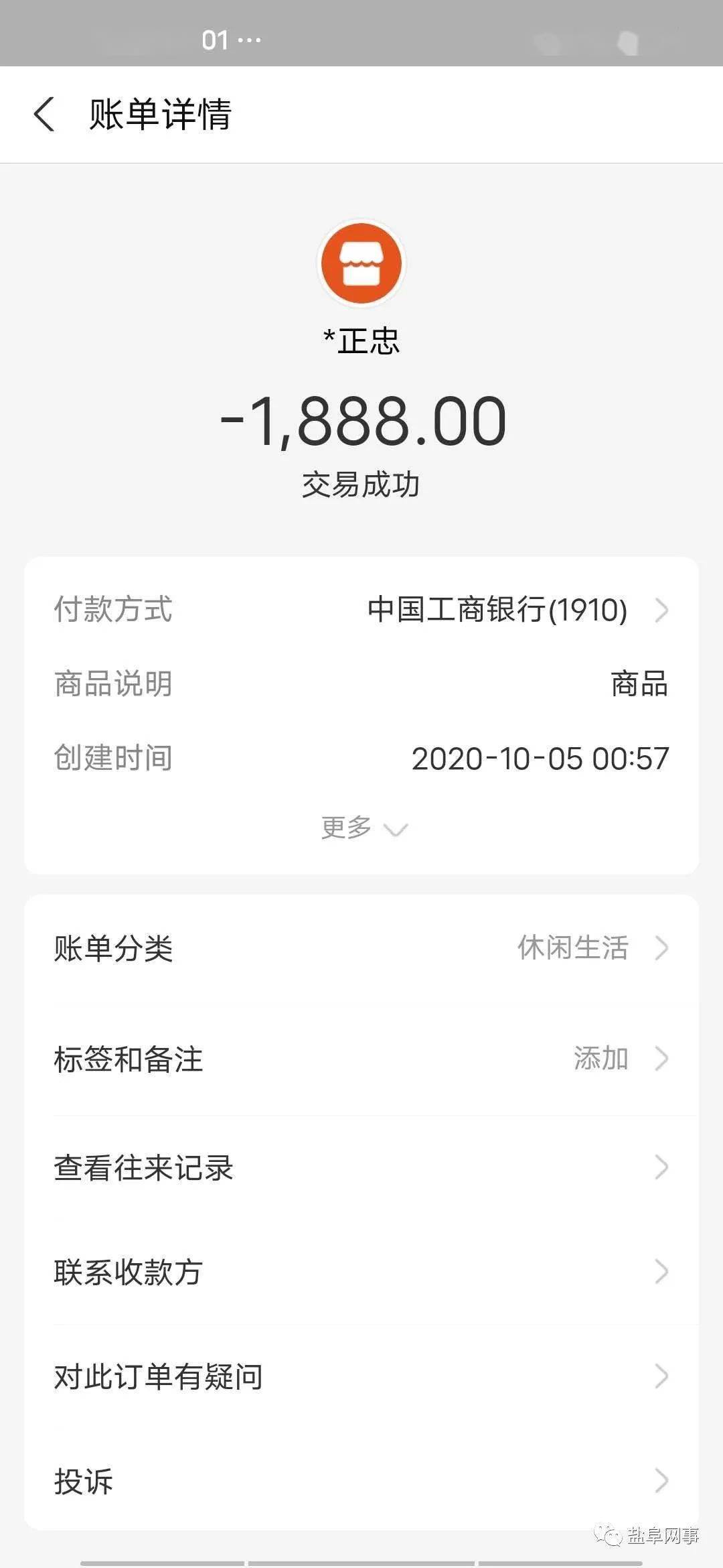 支付宝微信交易算GDP吗_支付宝微信交易异常(3)