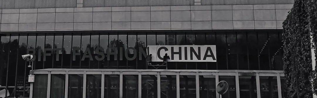 服设|错过皇艺的offer，我多少是有点故意的