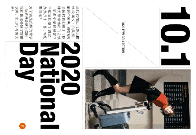 百货|FF仿佛丨国庆穿什么 | 拍照这样穿，每天都美成时尚海报！