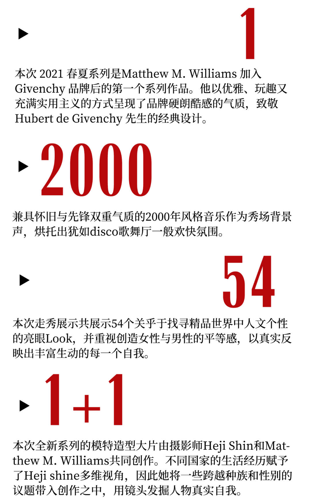 设计的|嘉人关注｜Givenchy追求自我个性的人文表达