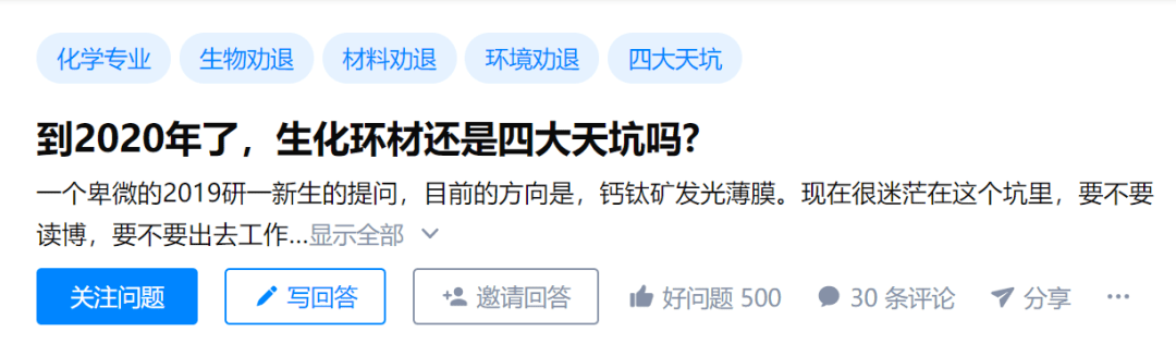 专业|学化学毕业真的收入低吗？为什么说化学专业是天坑