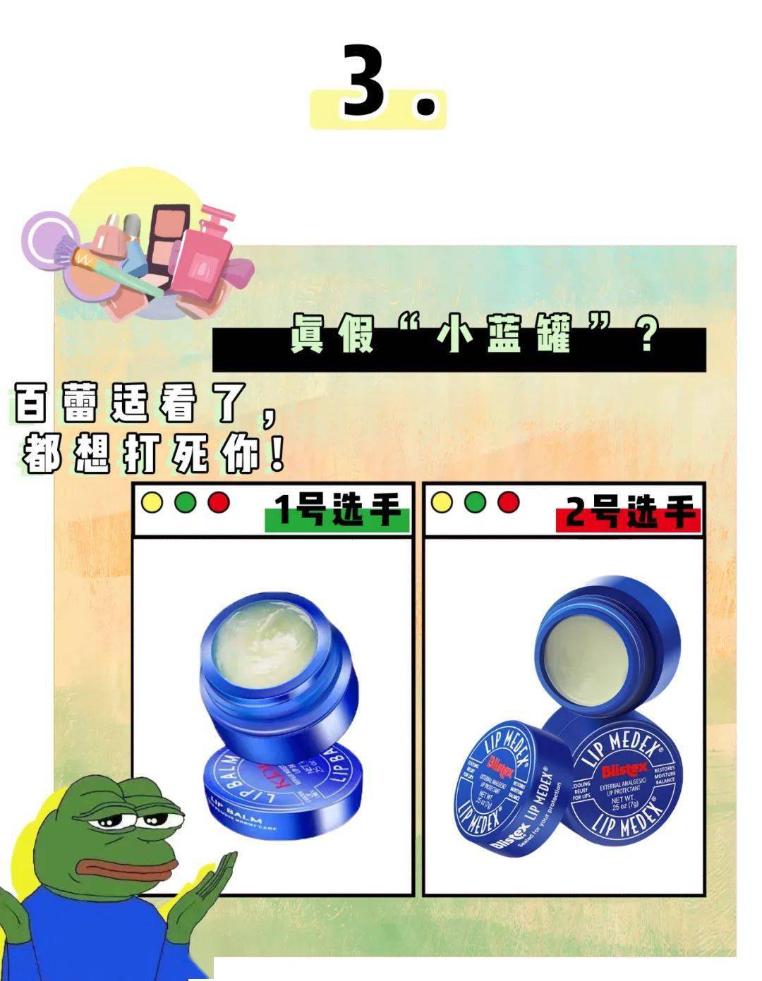 大牌|这些卖假化妆品的，你们的良心不会痛吗？