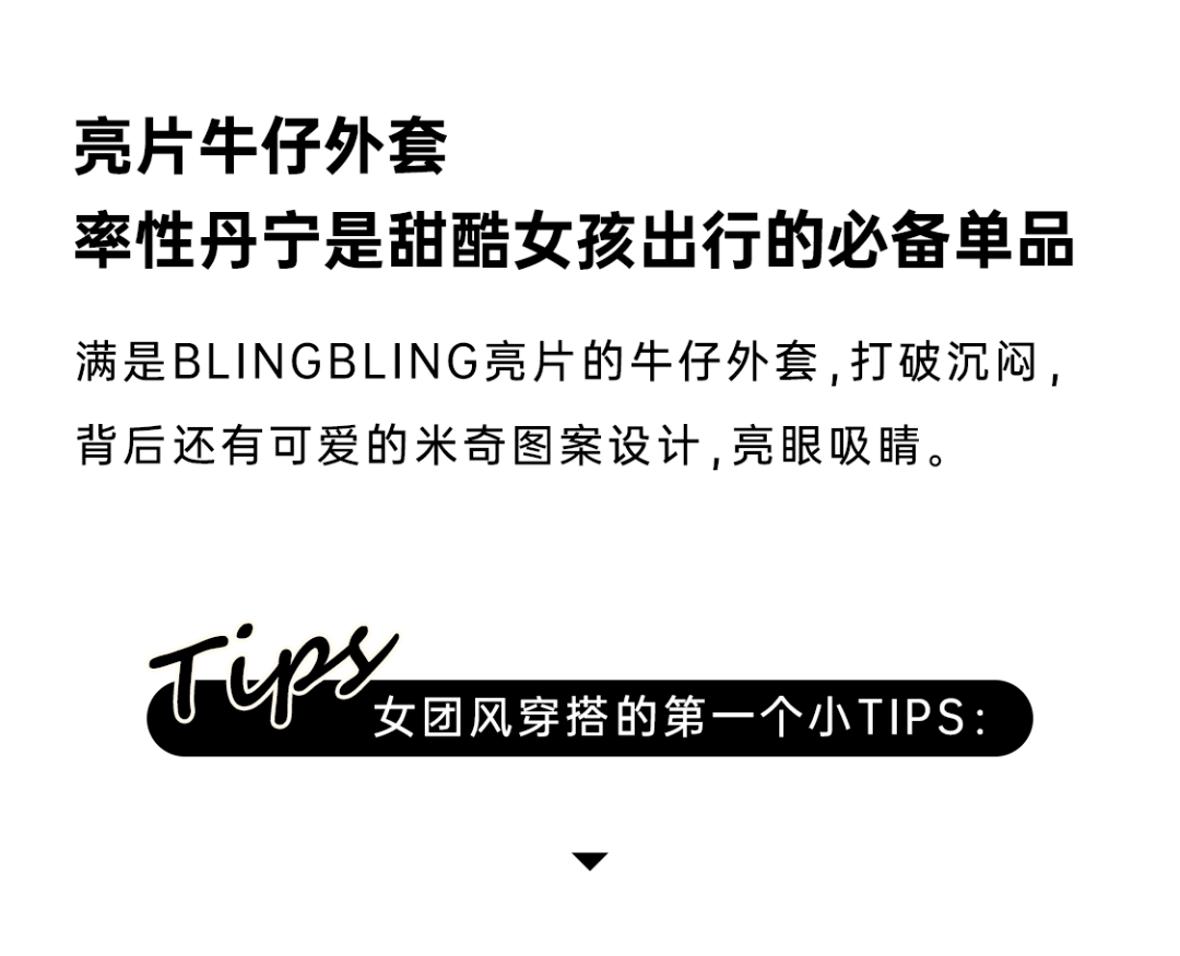 百货|FIVE PLUS丨小长假穿这种风格,起码能“嫩”5岁!